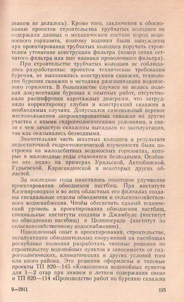 125