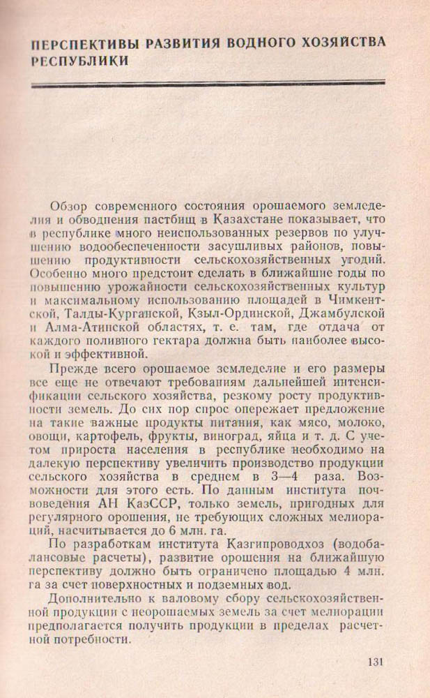 131