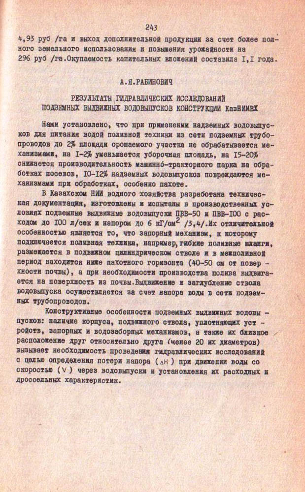 243