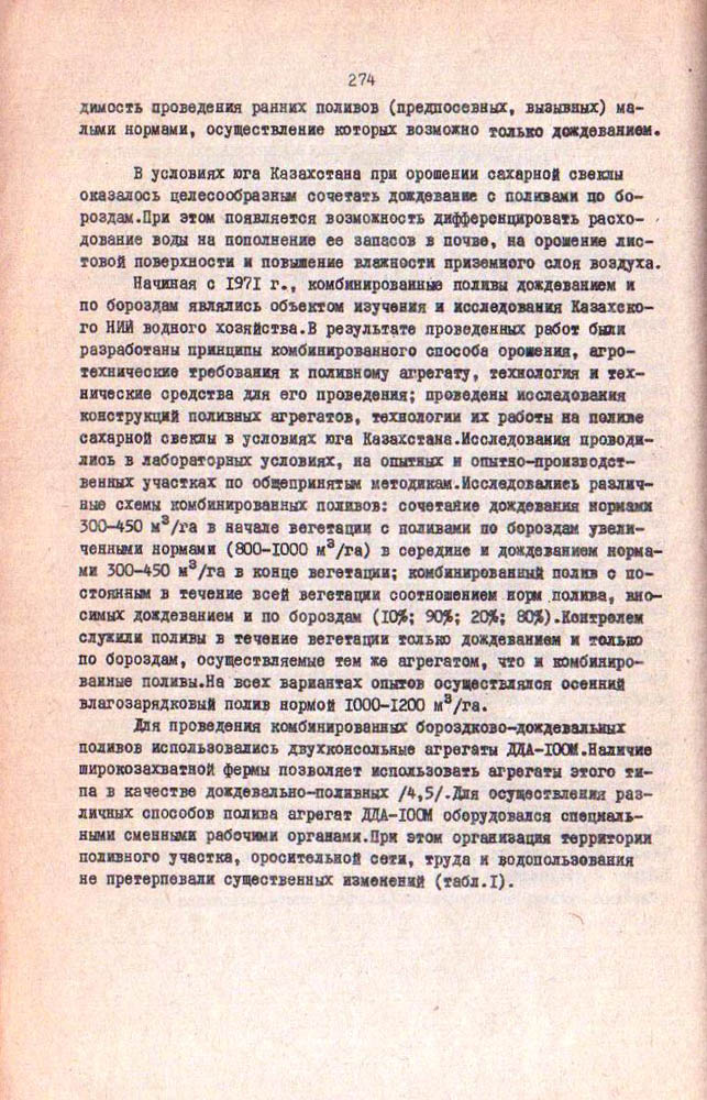 274