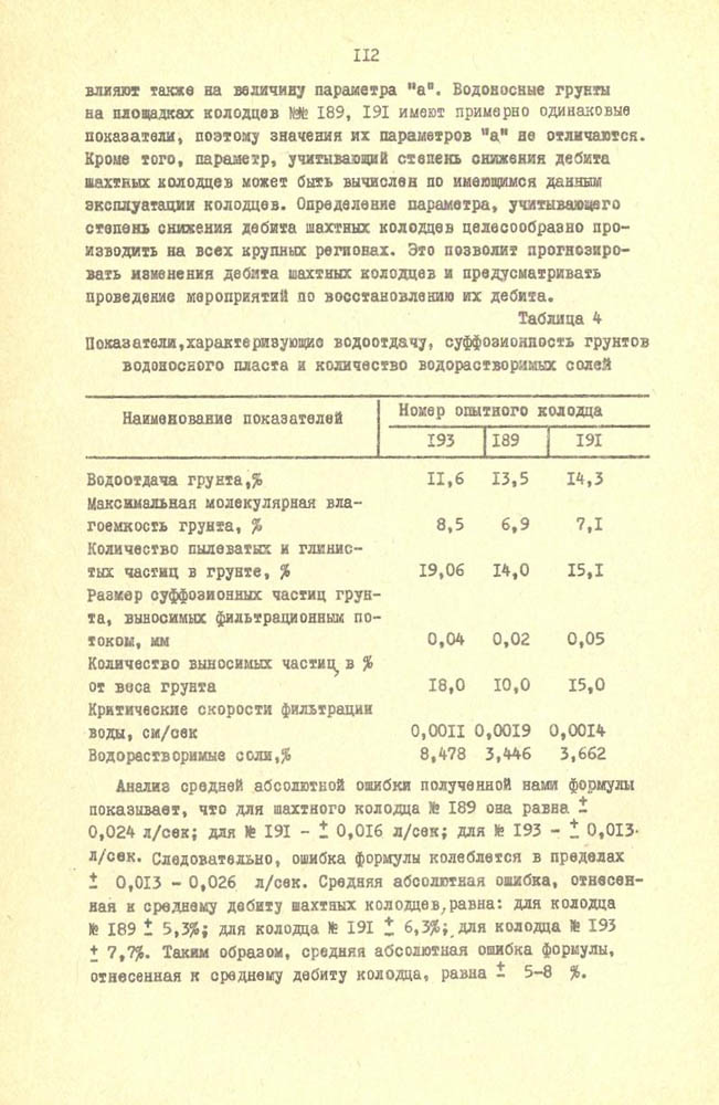 113