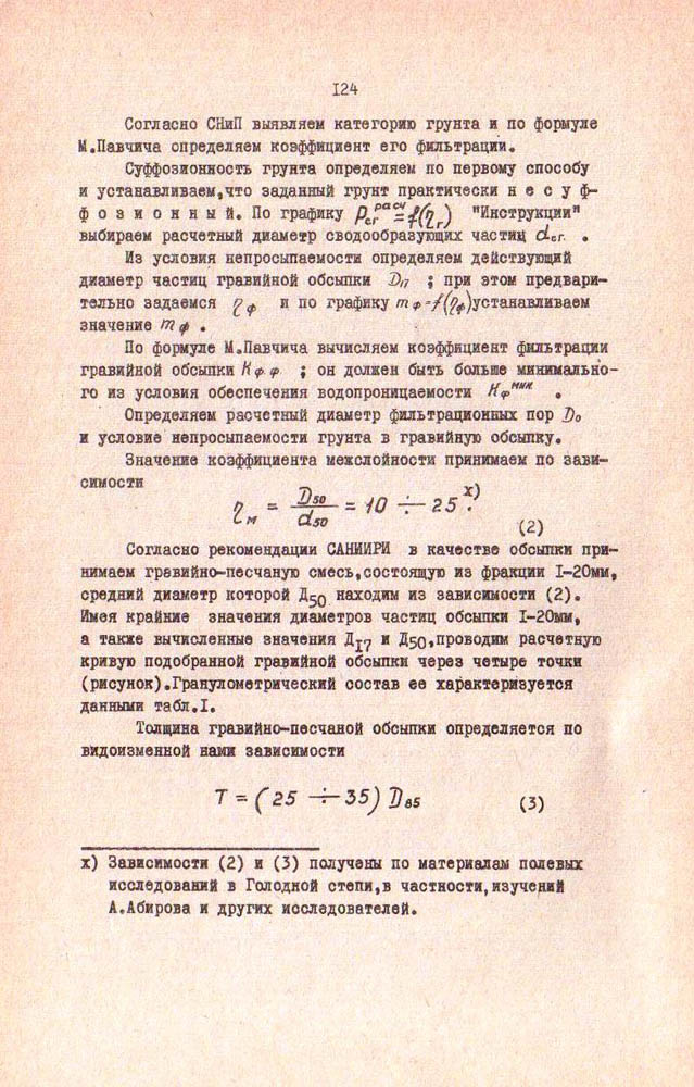 124