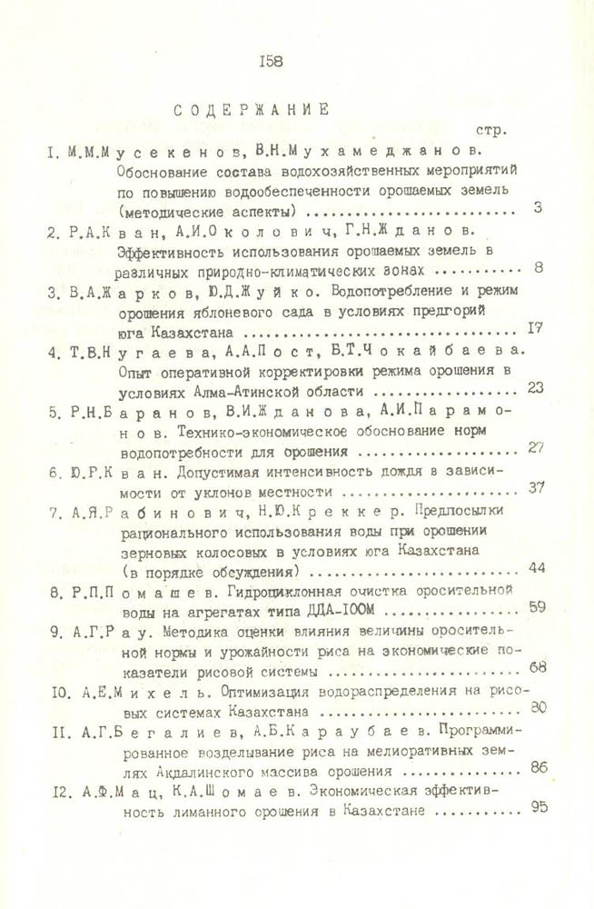 159