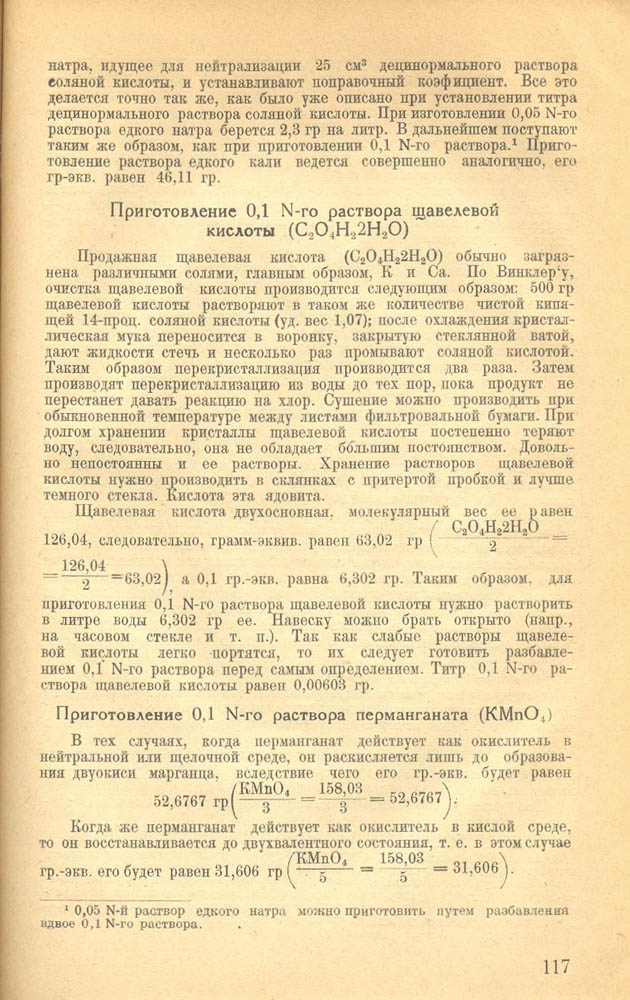 117