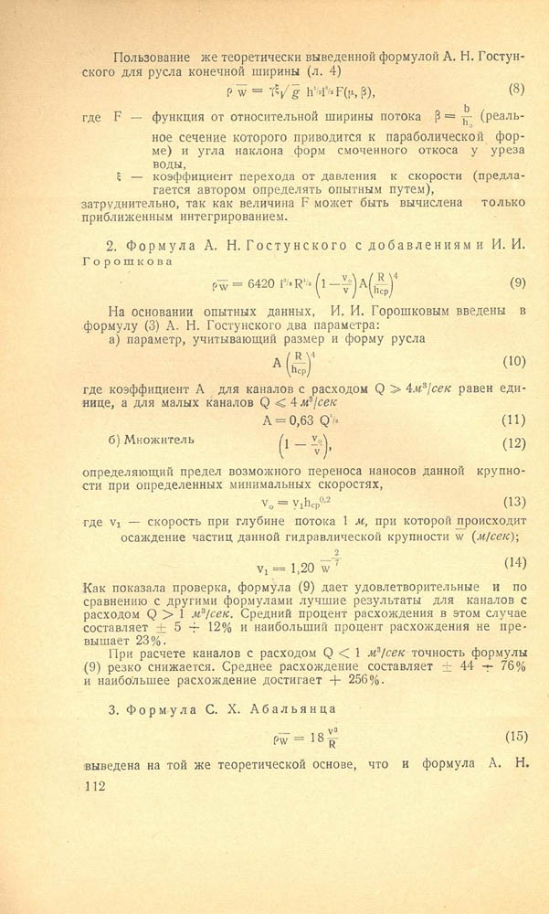 112
