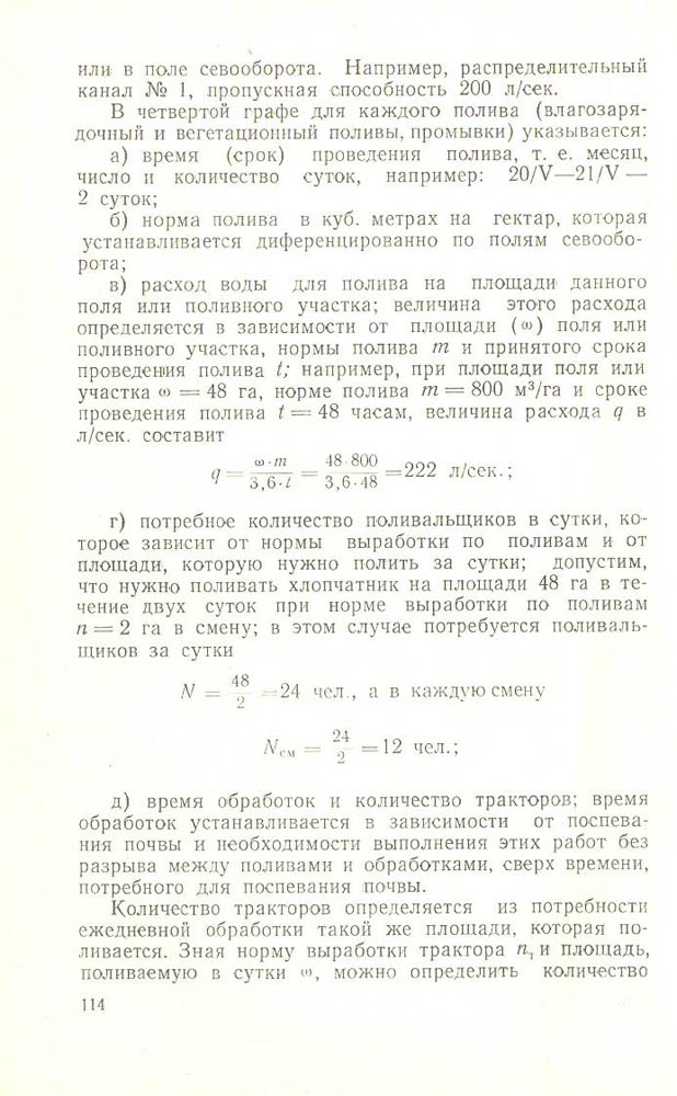 114