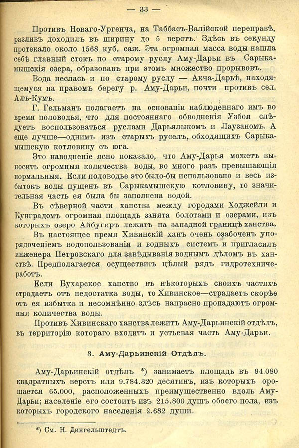 033
