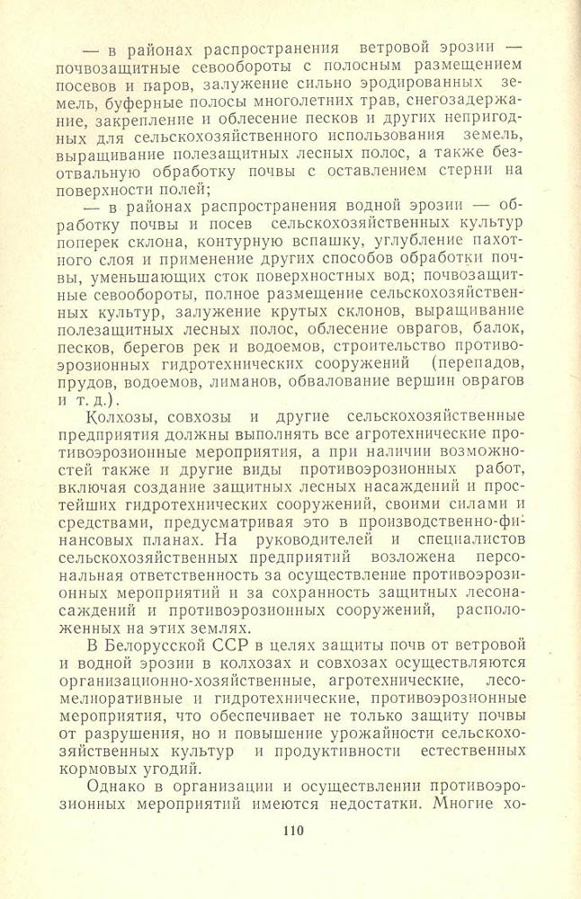 110