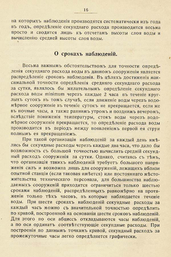 016
