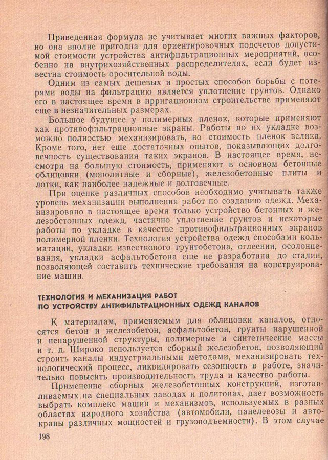198