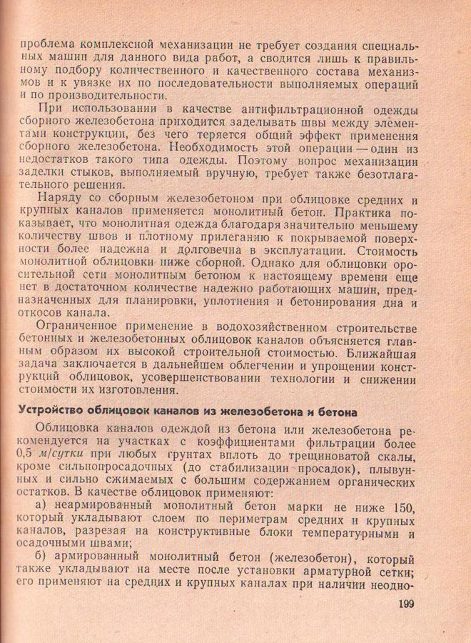 199