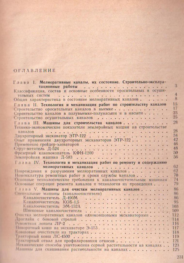 231
