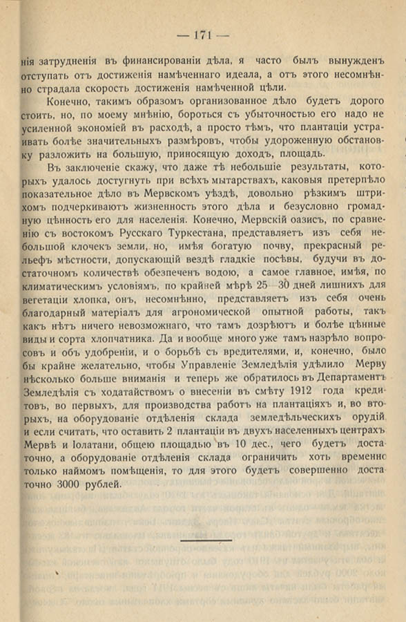 181