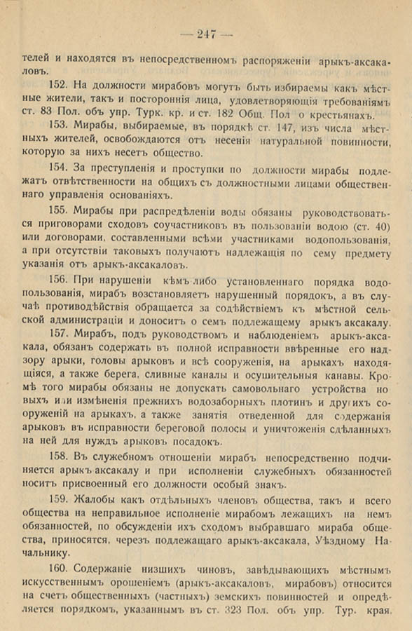 257