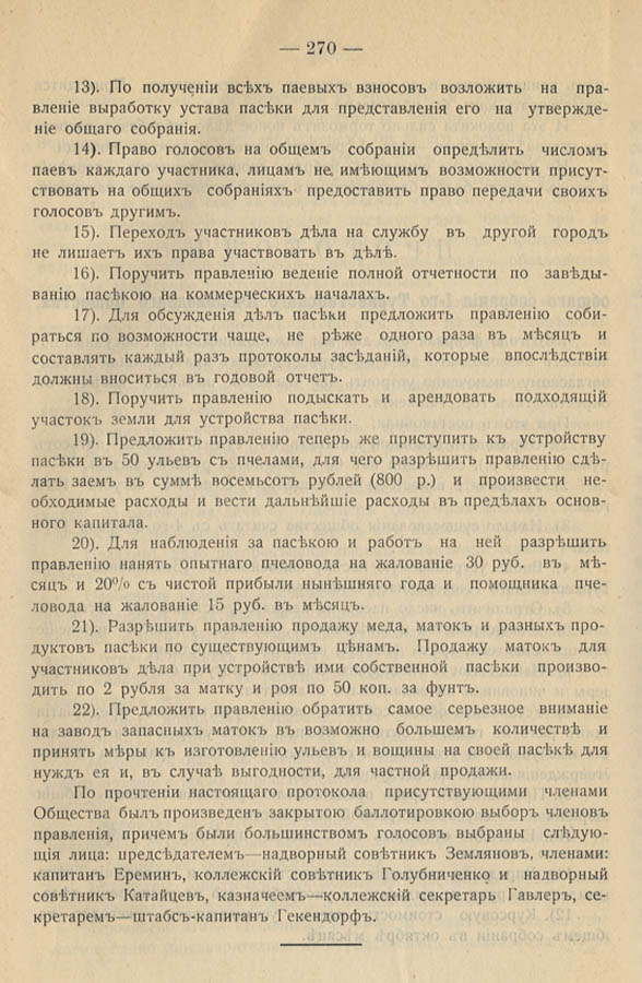 280