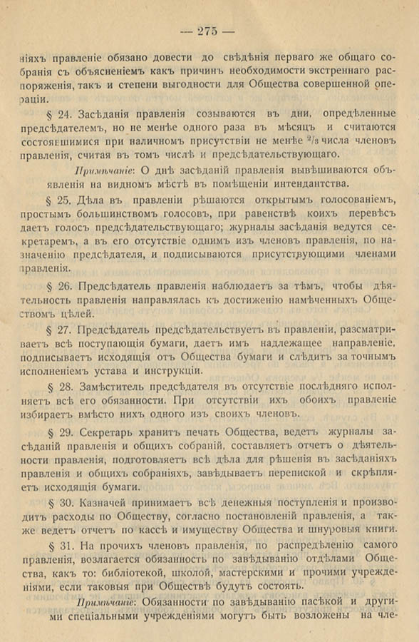 285