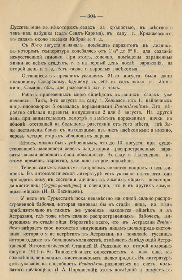 314
