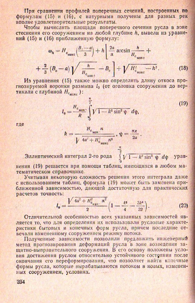 234