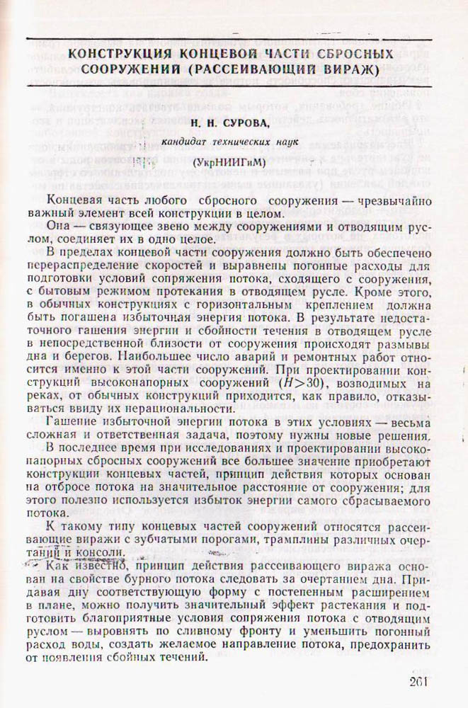 261