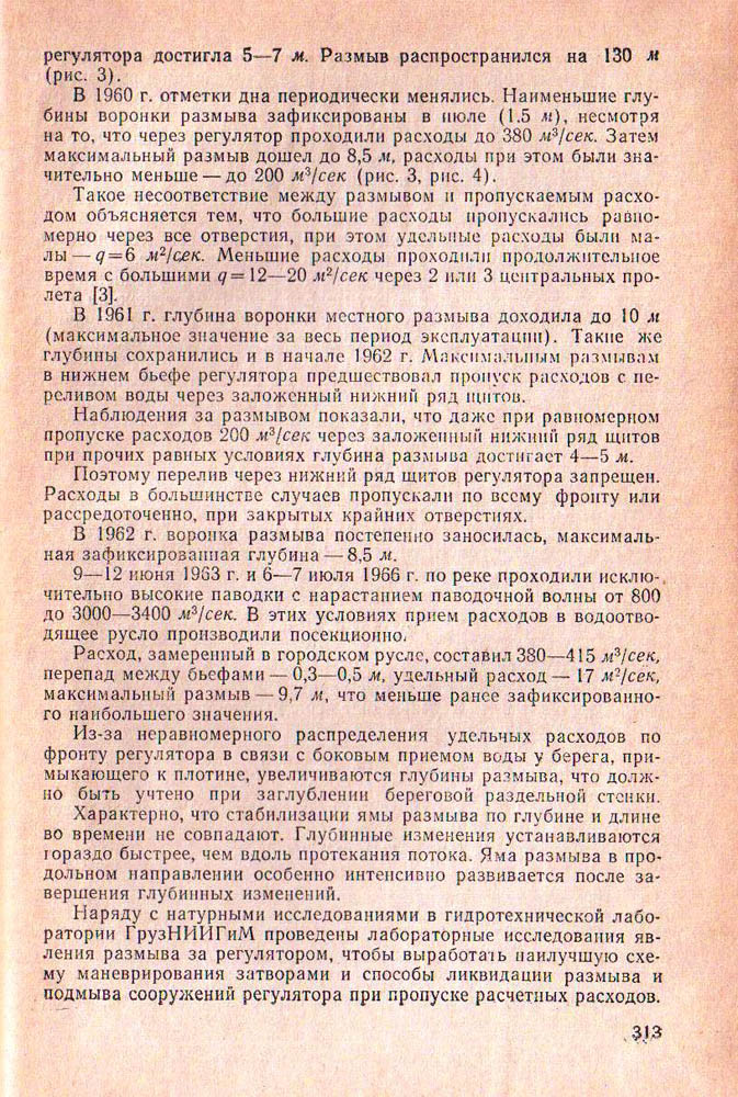 313