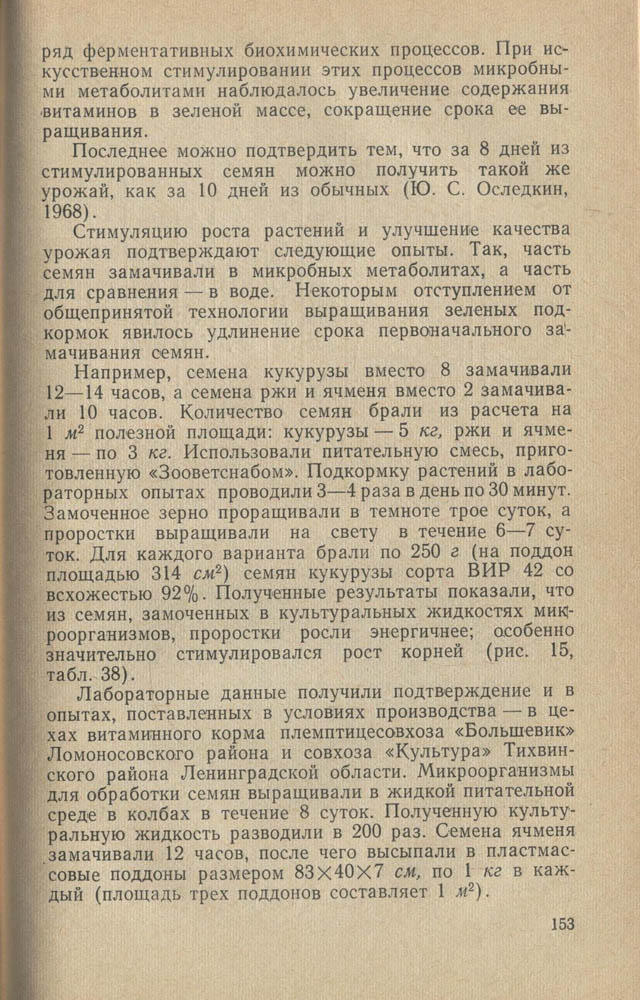 154