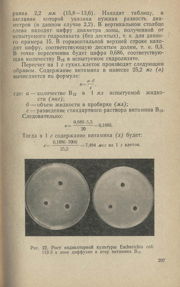 208