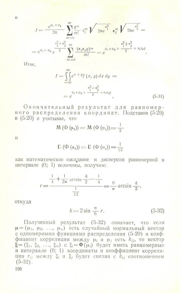 197