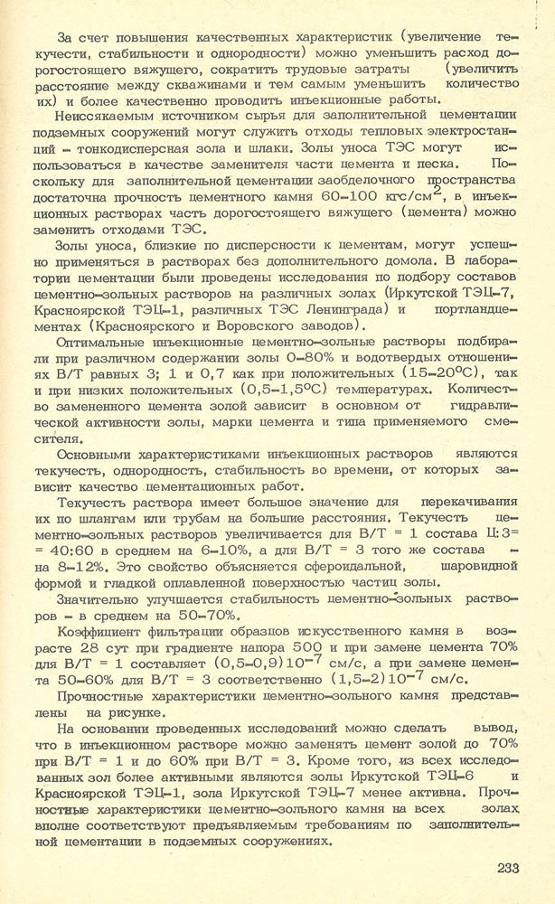 234