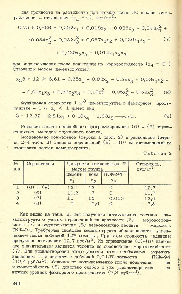 247