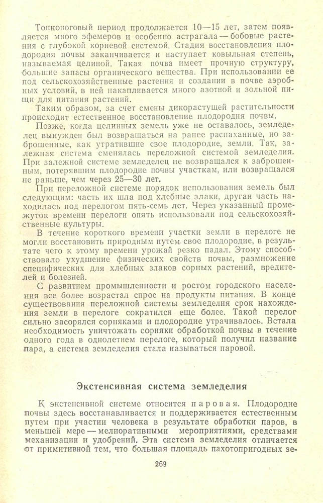 254