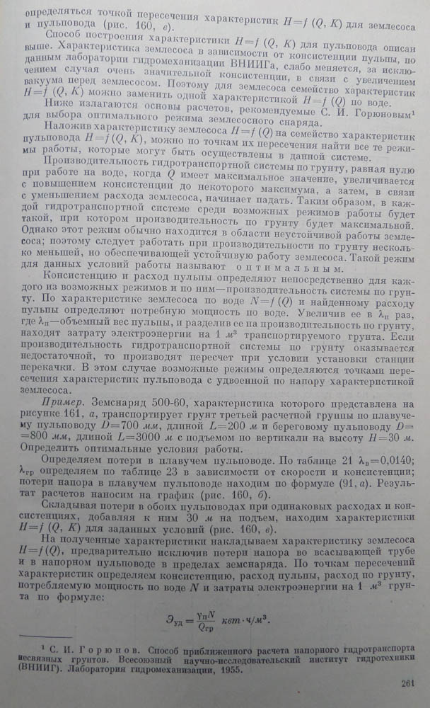 261