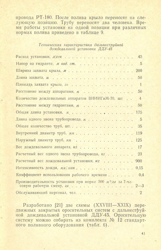 042