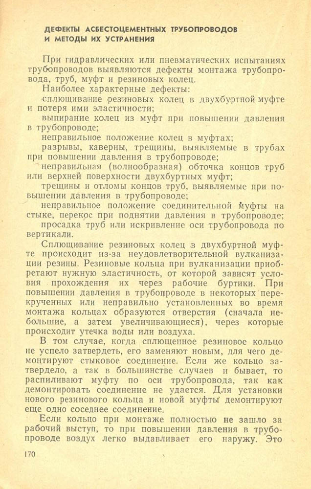 171